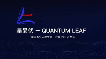 麻省理工科技评论:量子计算技术领先,在全球扮演重要角色