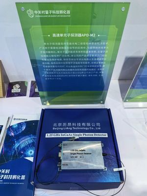 中关村量子科技孵化器携量子企业闪耀亮相，国际关注与资源对接成果双丰收